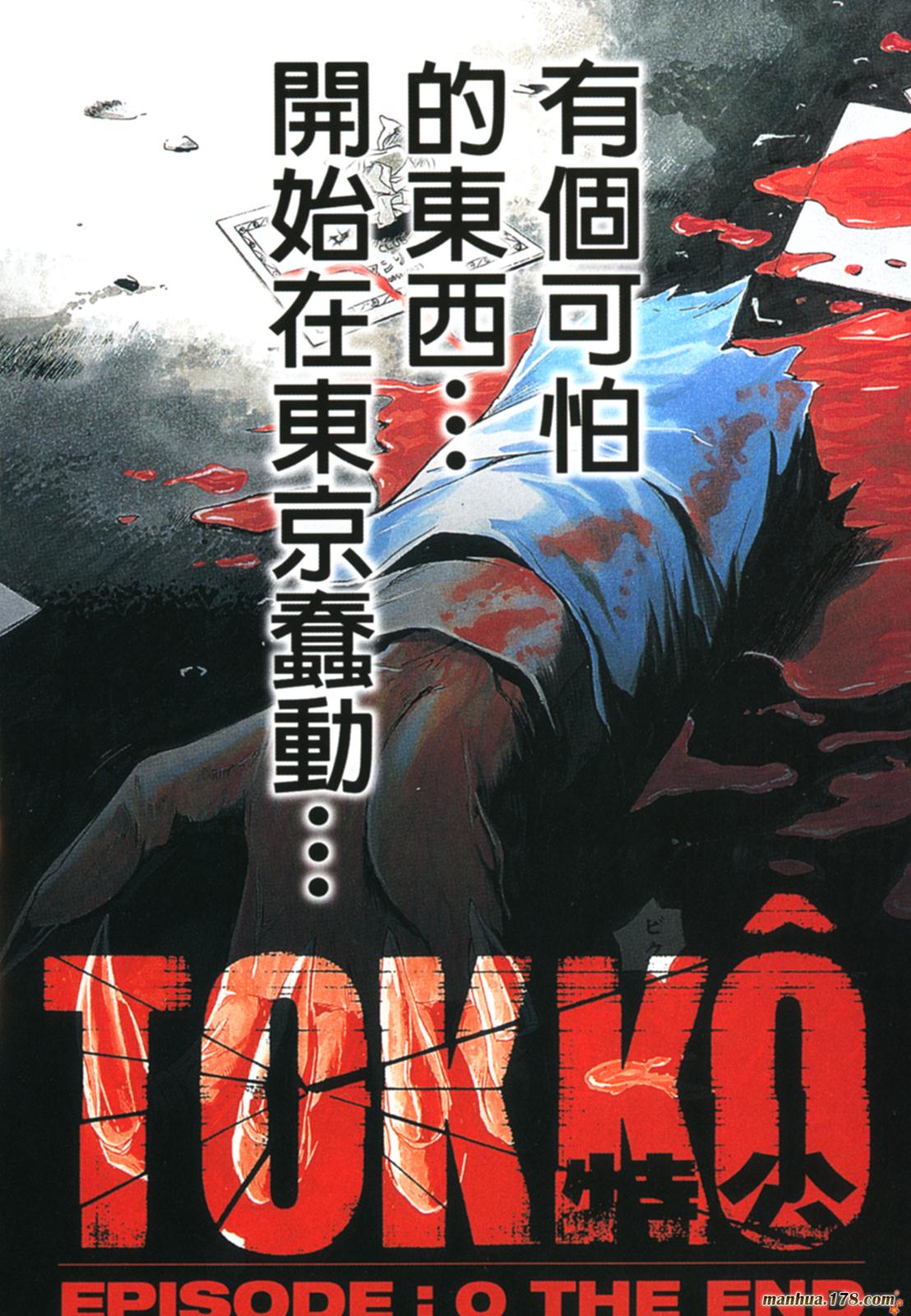 特公 第1卷 第10页