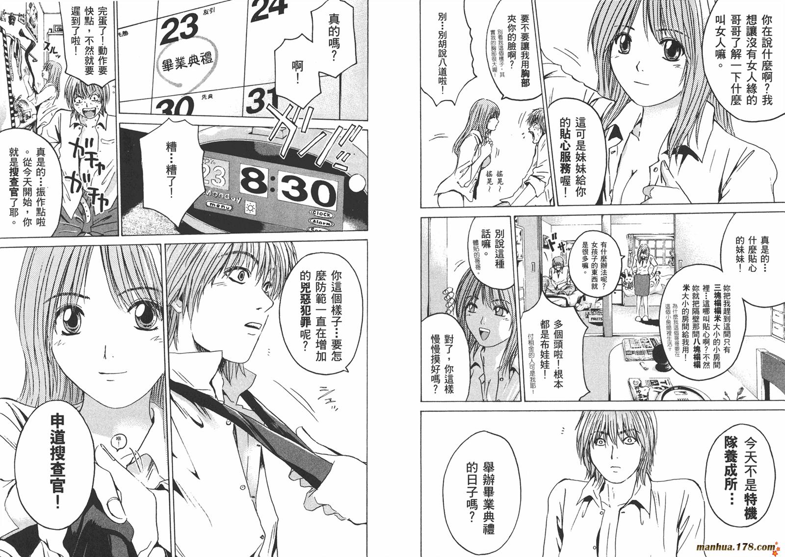 特公 第1卷 第18页