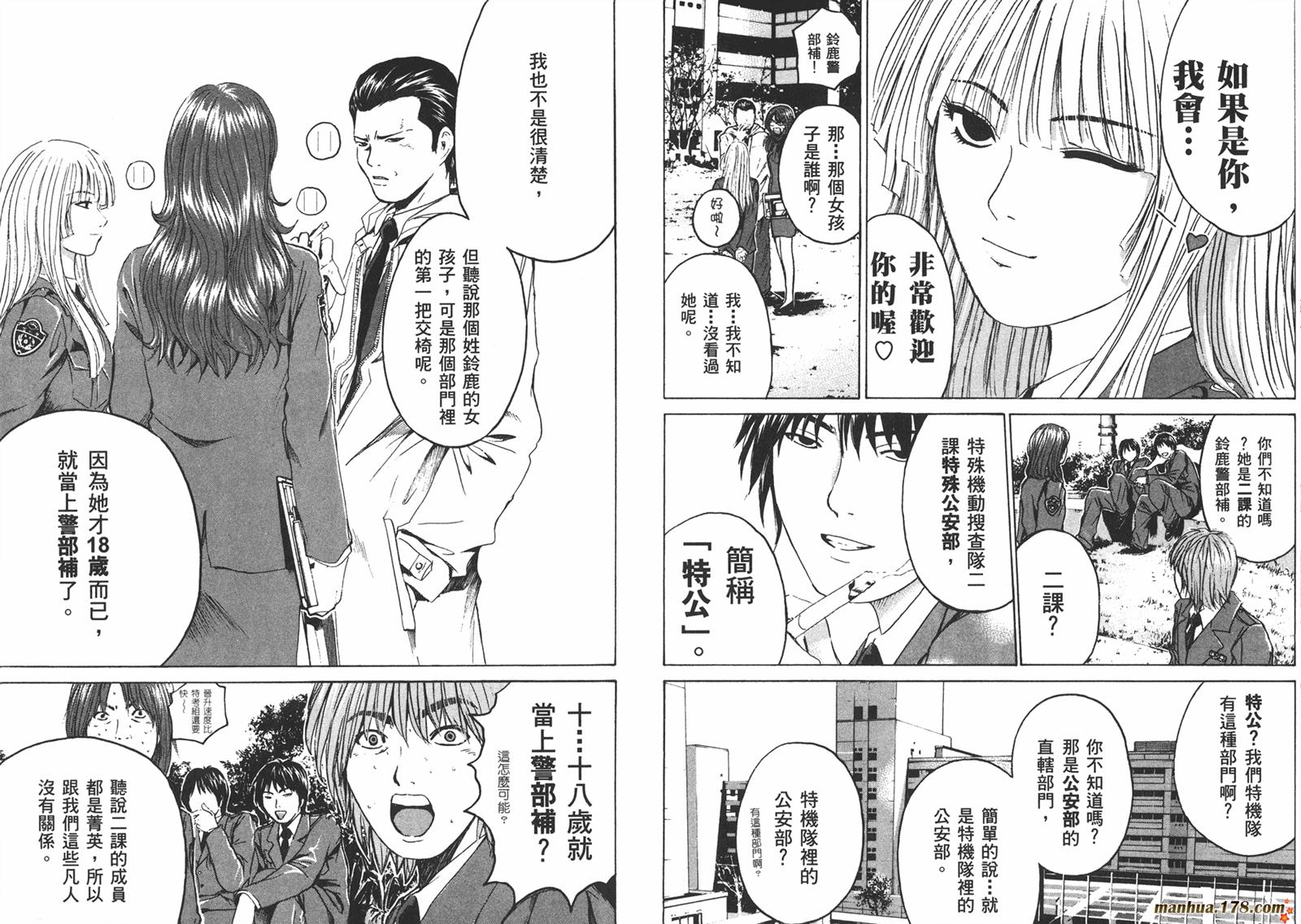 特公 第1卷 第35页