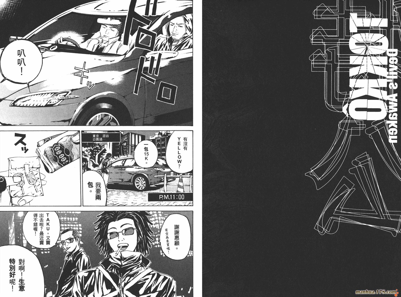 特公 第1卷 第47页