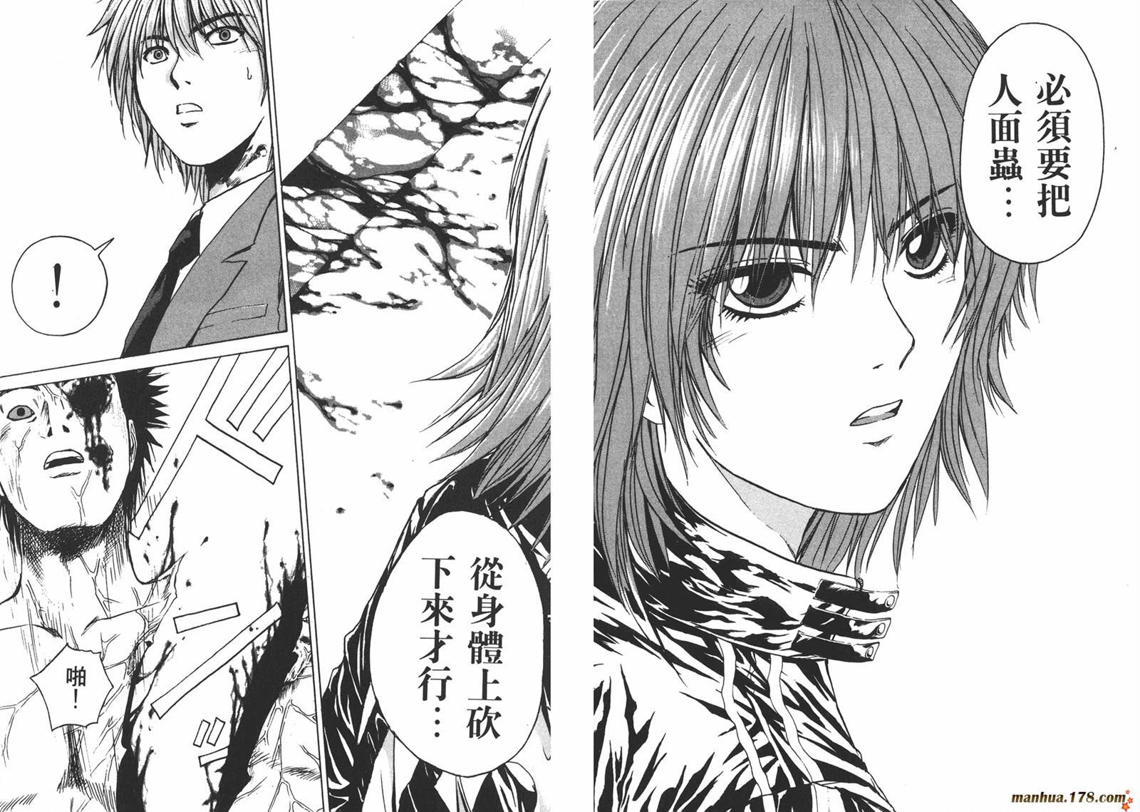 特公 第1卷 第75页