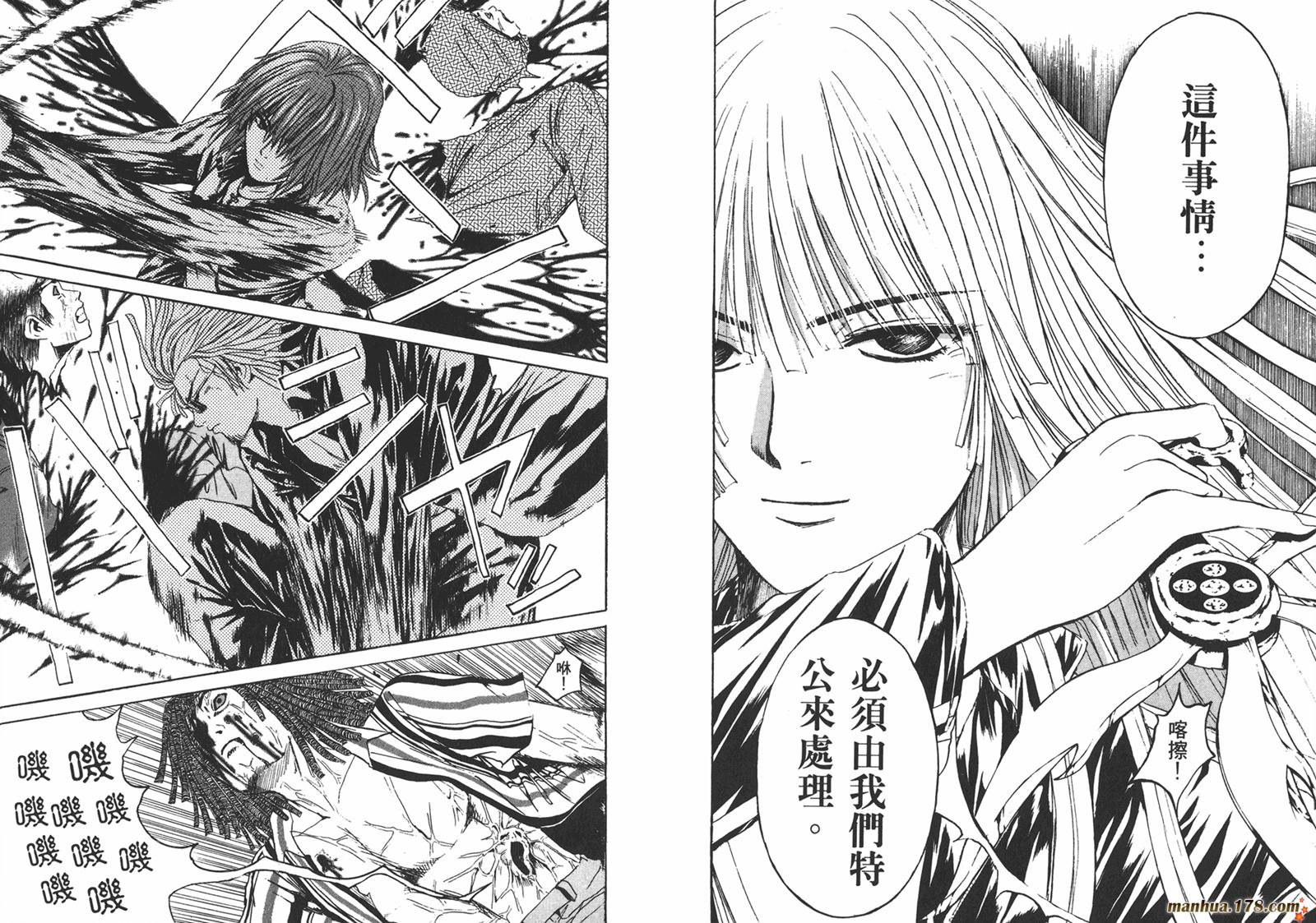 特公 第1卷 第77页