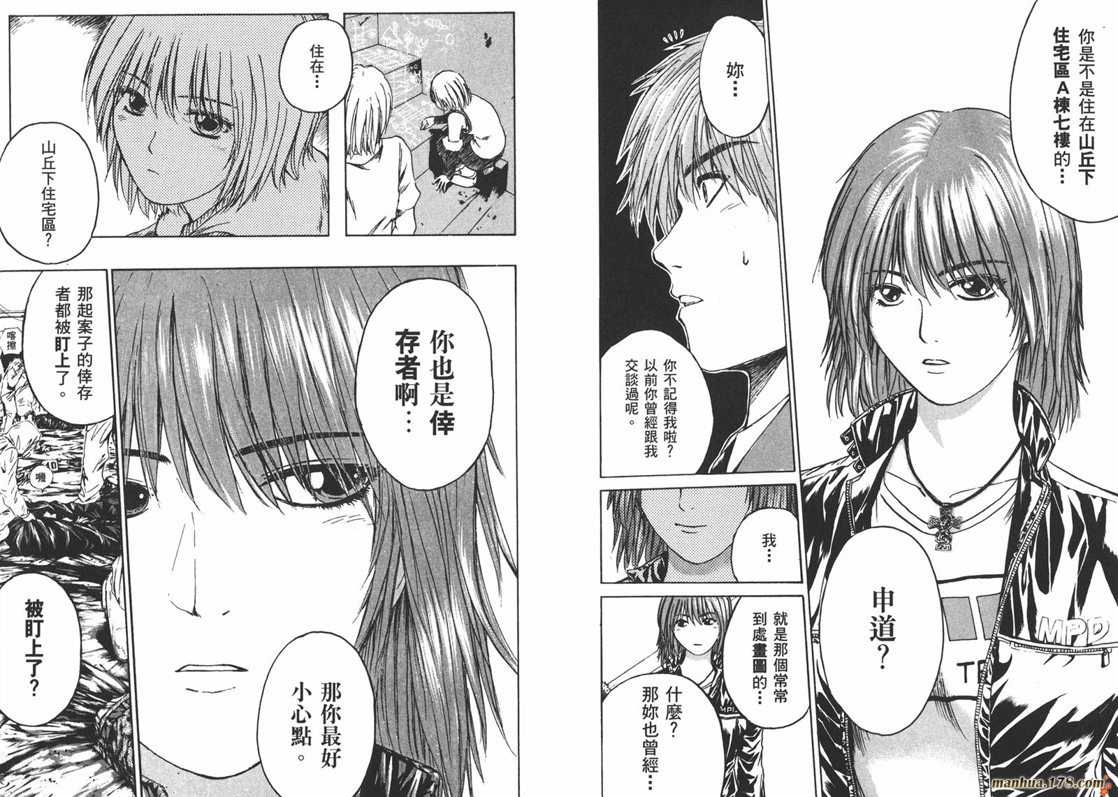 特公 第1卷 第83页