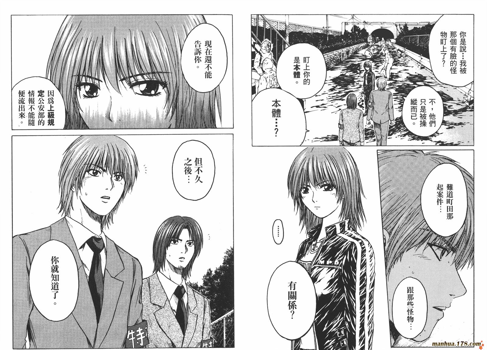 特公 第1卷 第84页