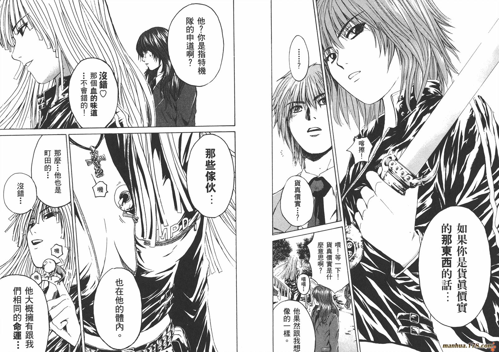 特公 第1卷 第85页