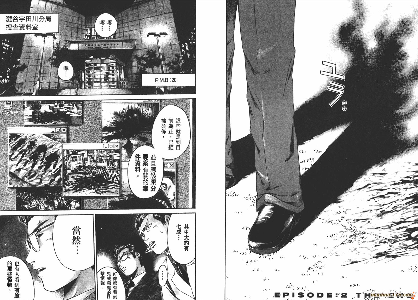 特公 第1卷 第88页