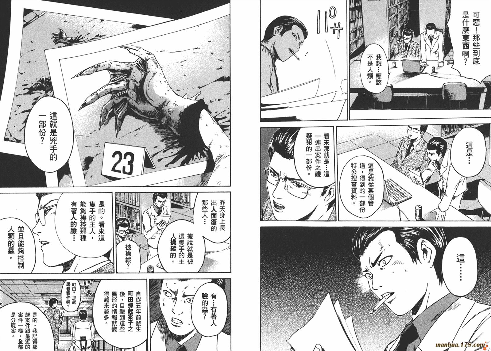 特公 第1卷 第90页