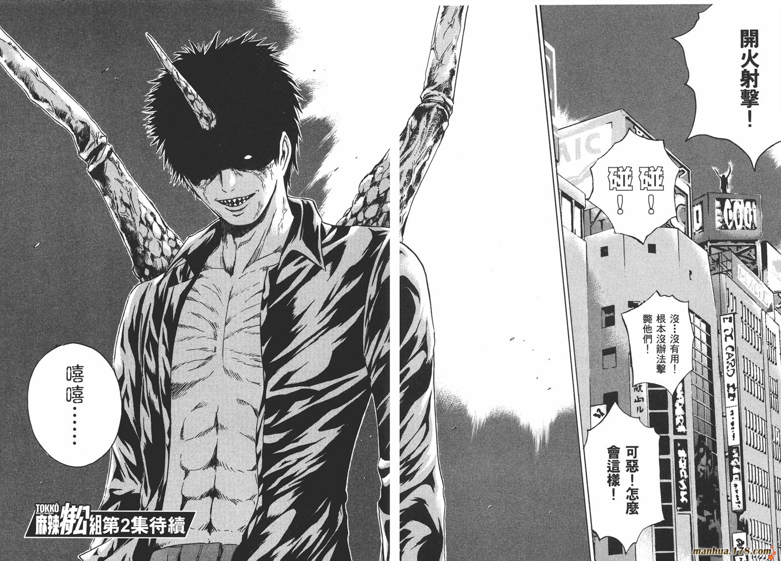 特公 第1卷 第99页