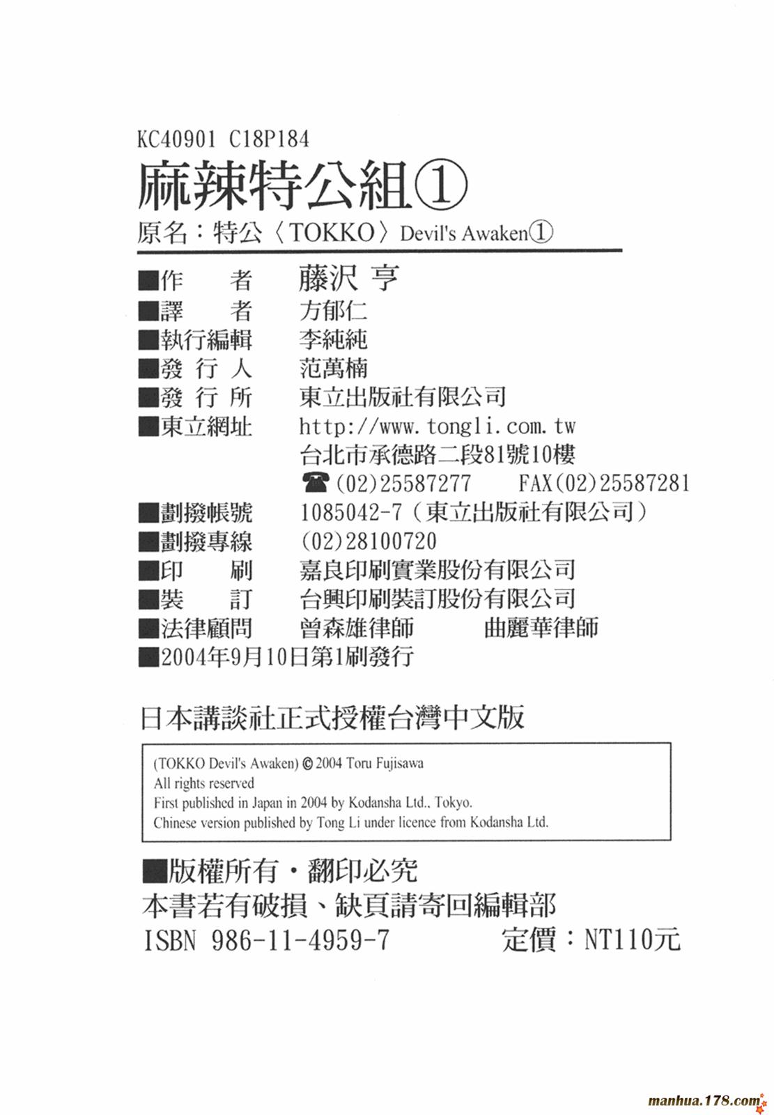 特公 第1卷 第100页