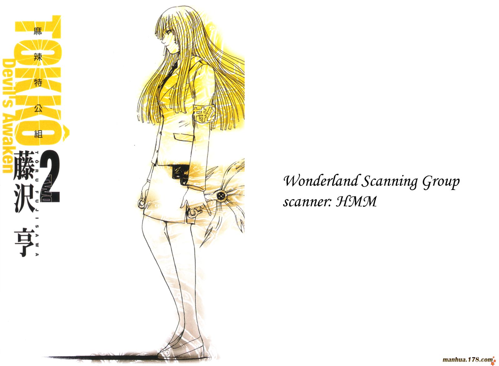 特公 第2卷 第1页