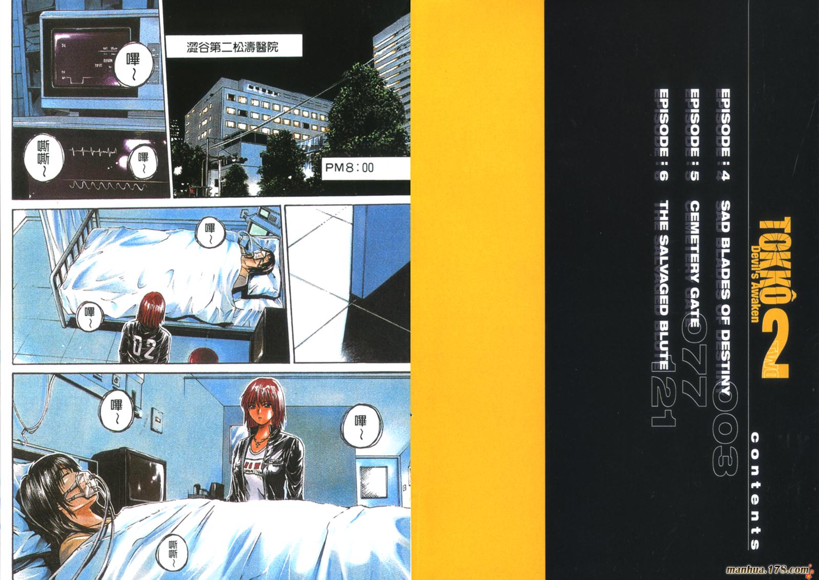 特公 第2卷 第2页