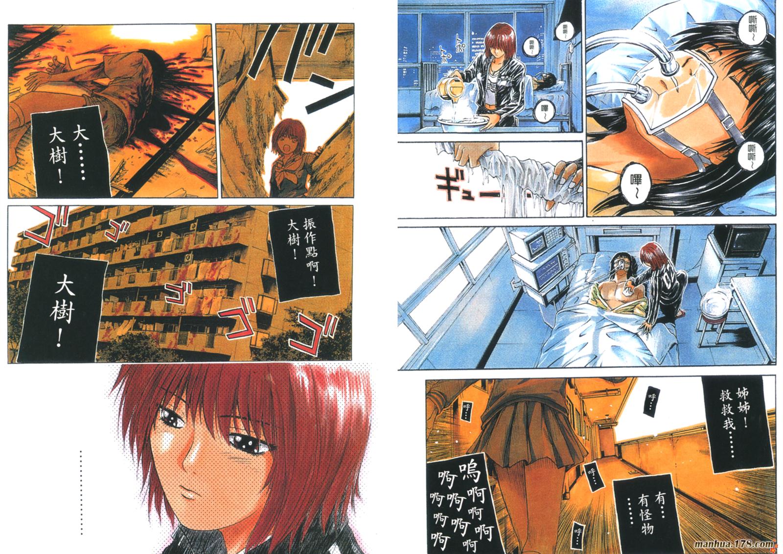 特公 第2卷 第3页