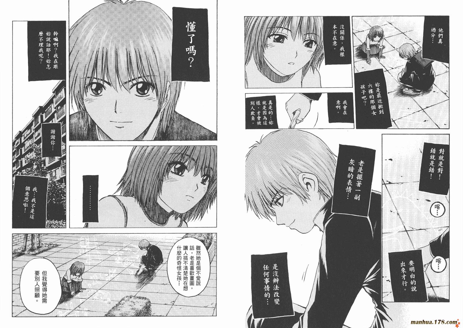 特公 第2卷 第9页