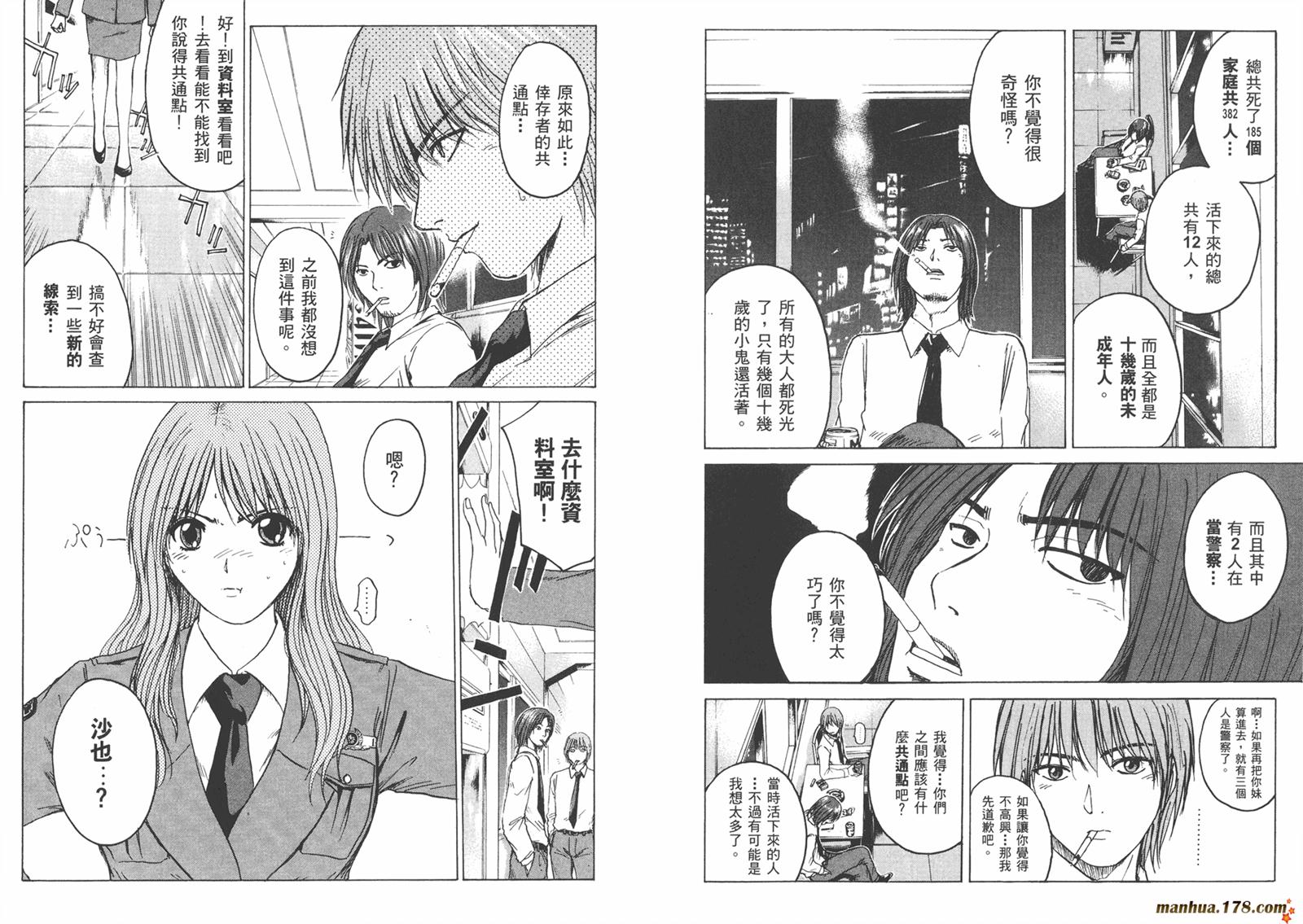 特公 第2卷 第12页