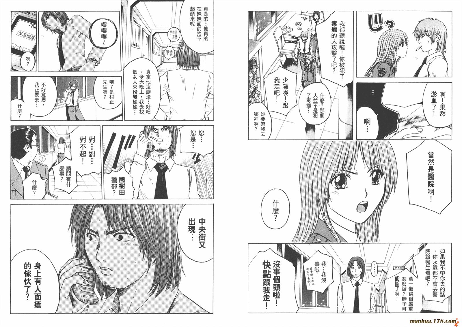 特公 第2卷 第13页