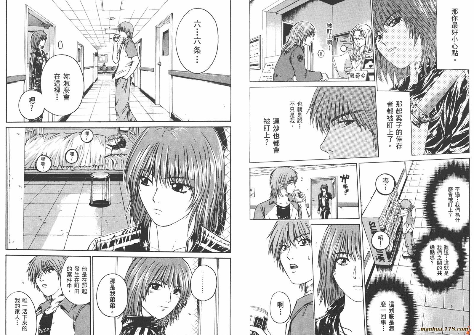 特公 第2卷 第15页