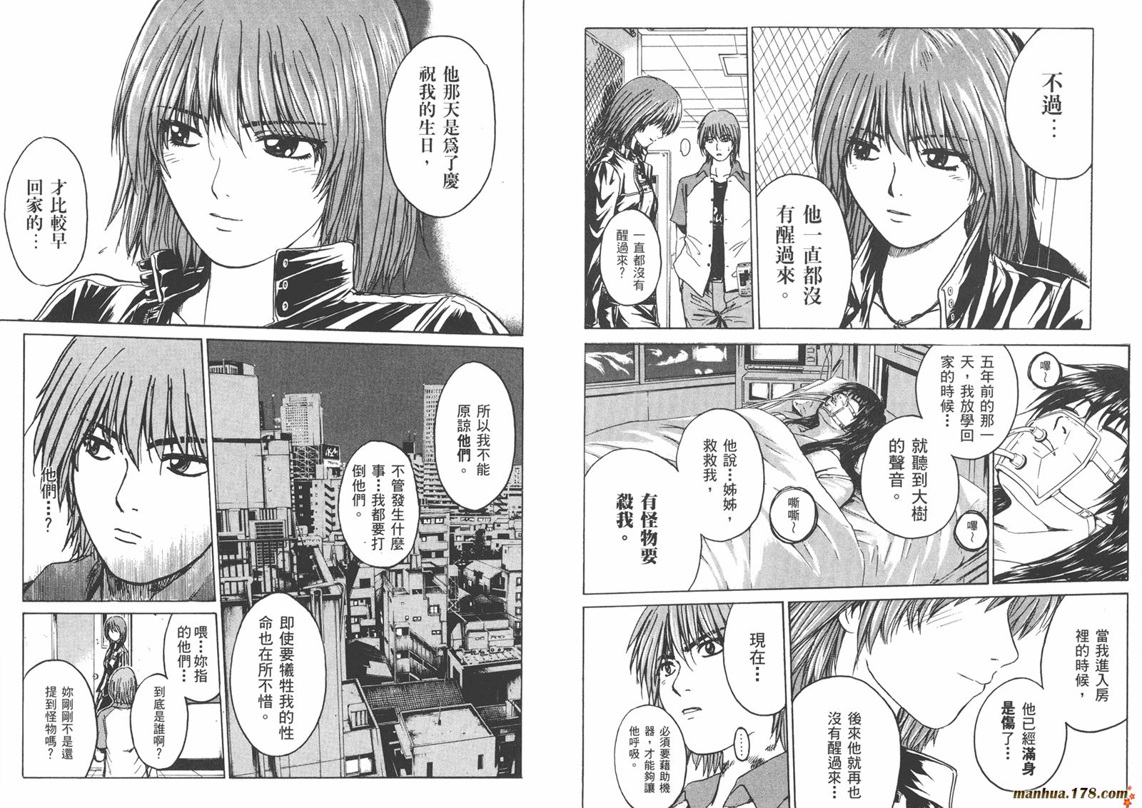 特公 第2卷 第16页