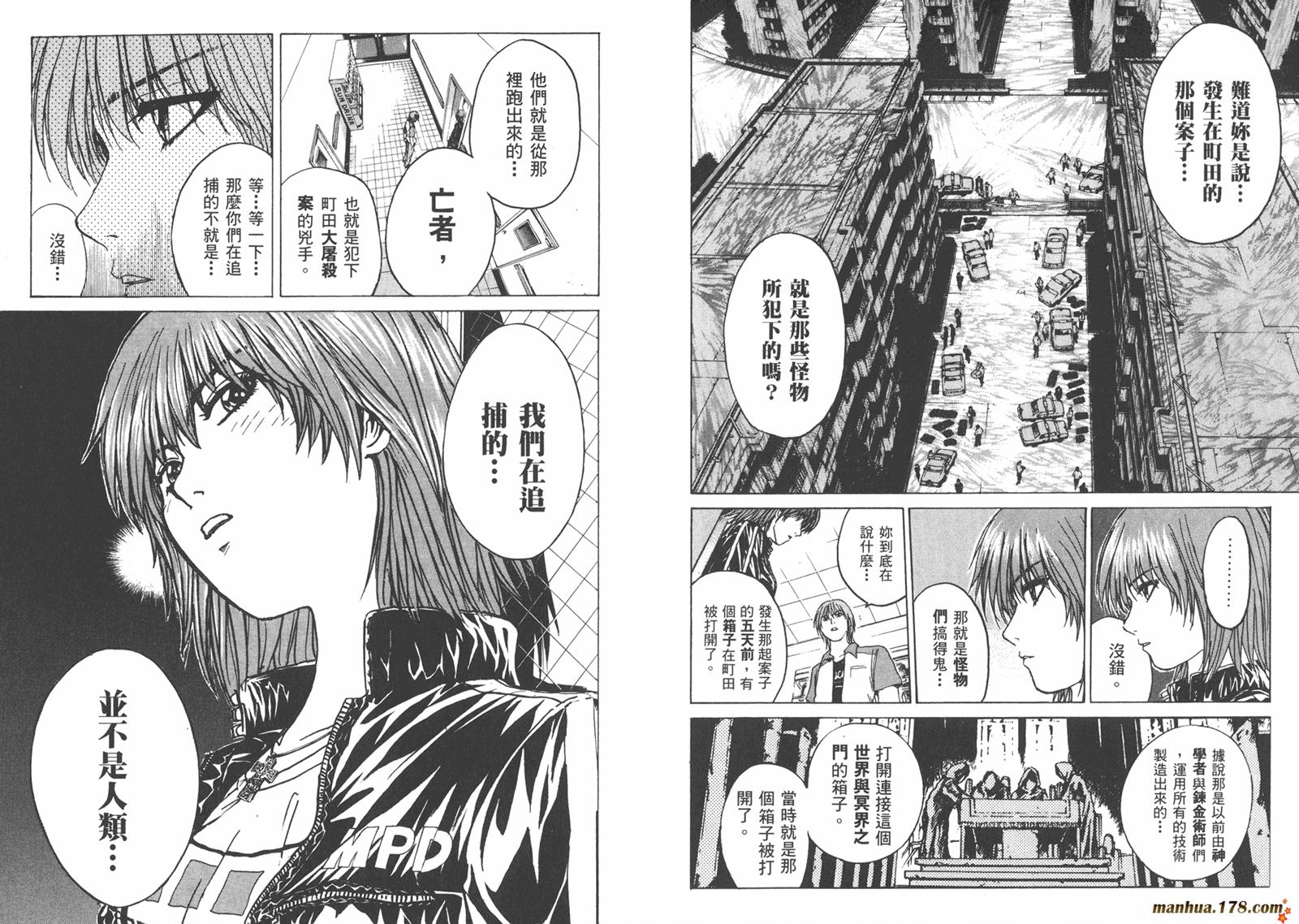 特公 第2卷 第17页