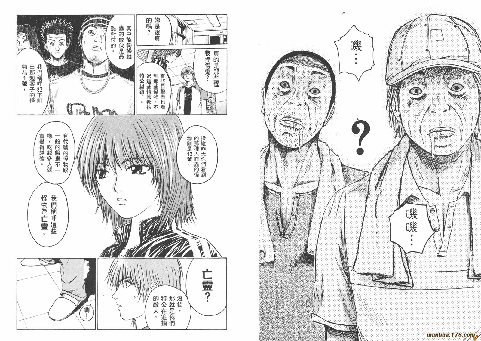 特公 第2卷 第20页