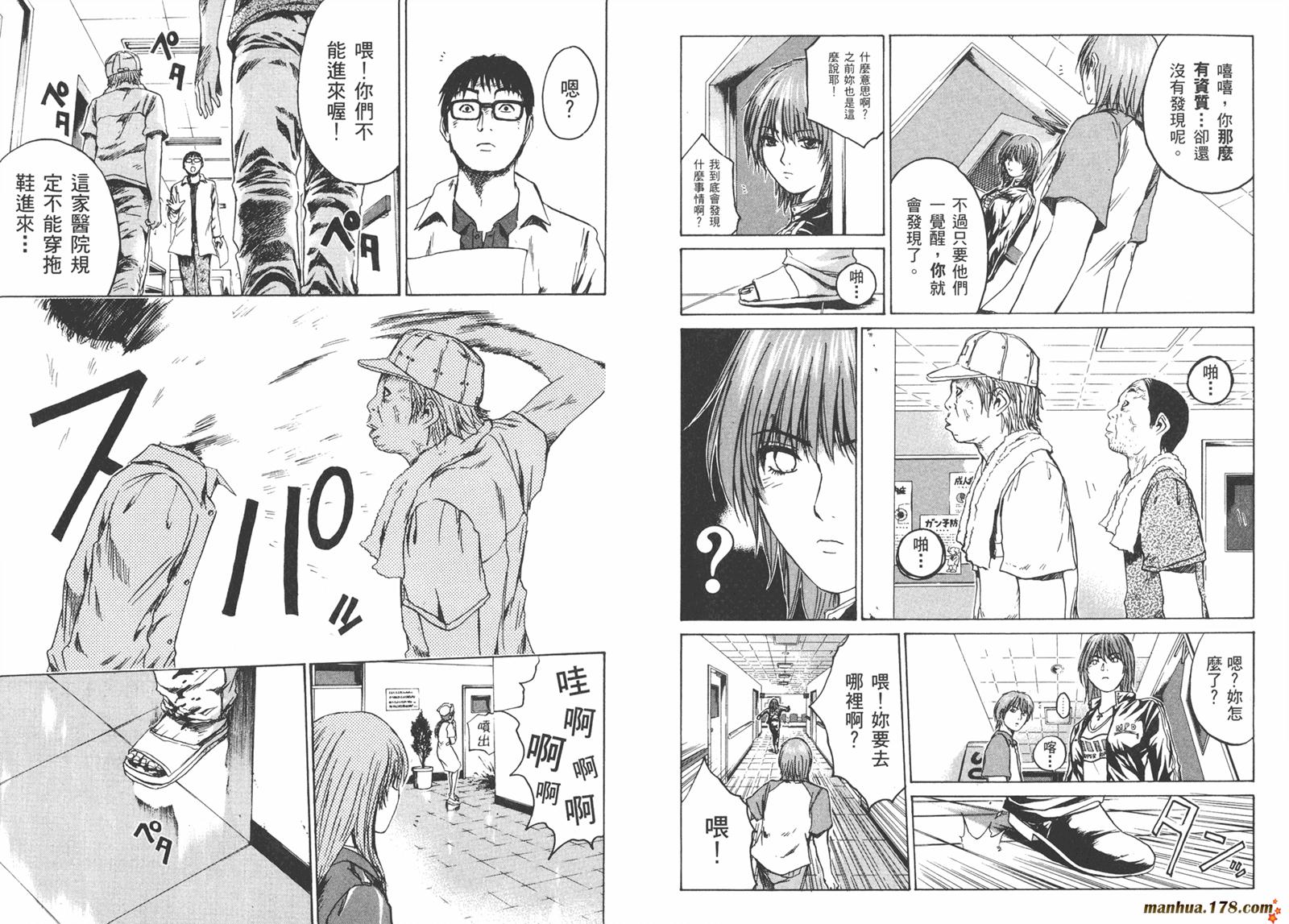 特公 第2卷 第23页