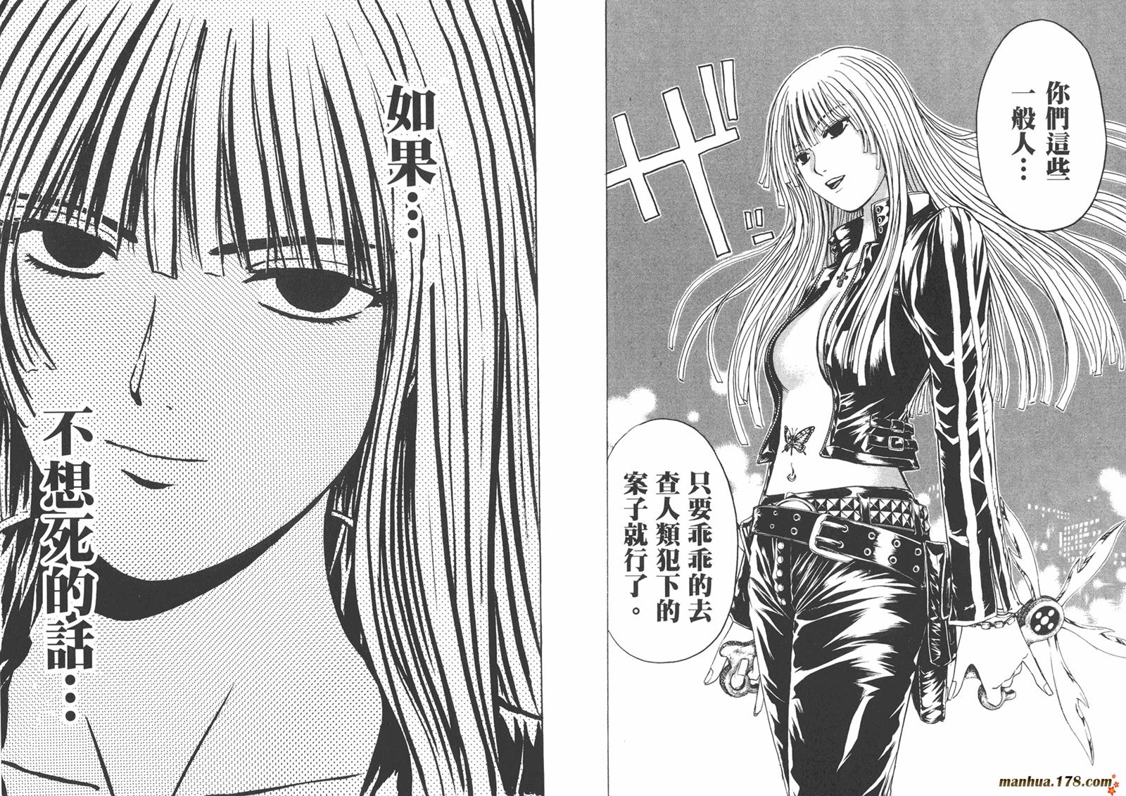 特公 第2卷 第34页