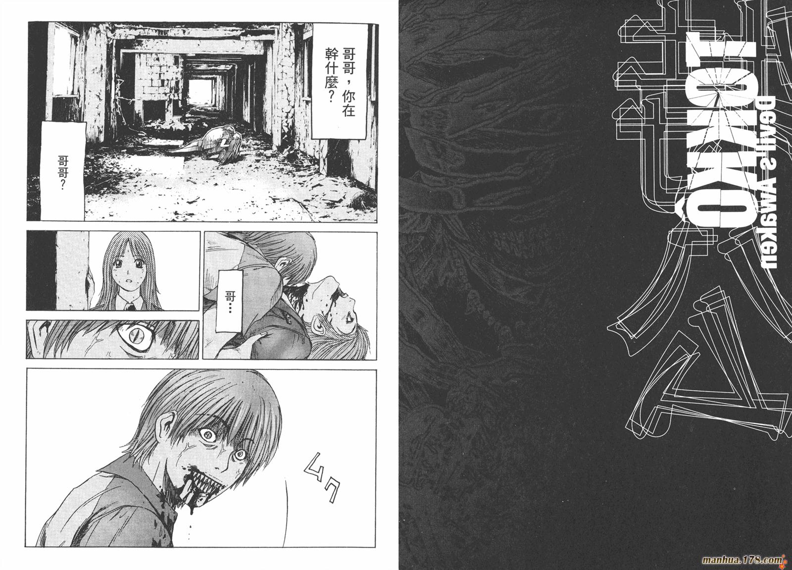 特公 第2卷 第40页