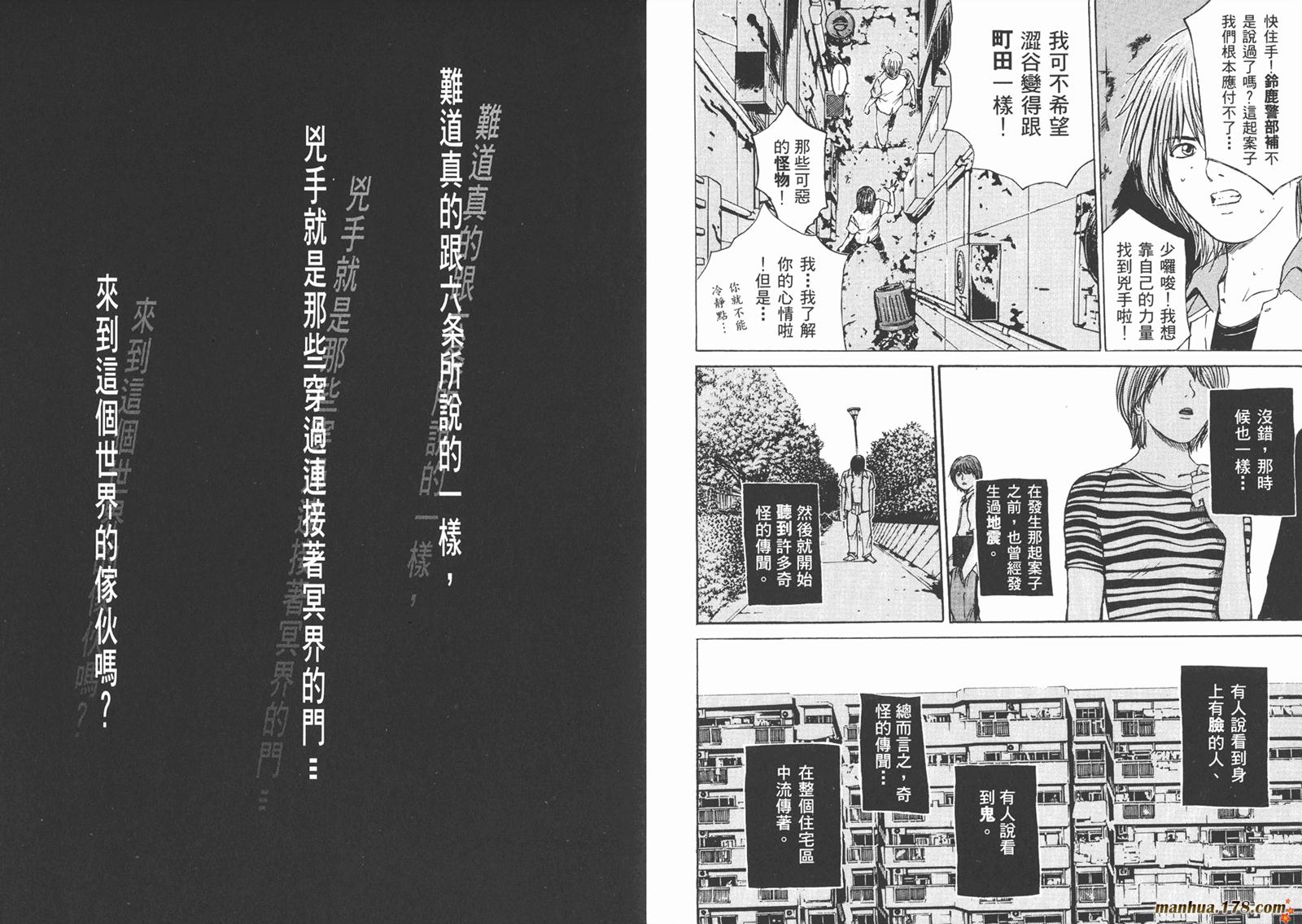 特公 第2卷 第43页