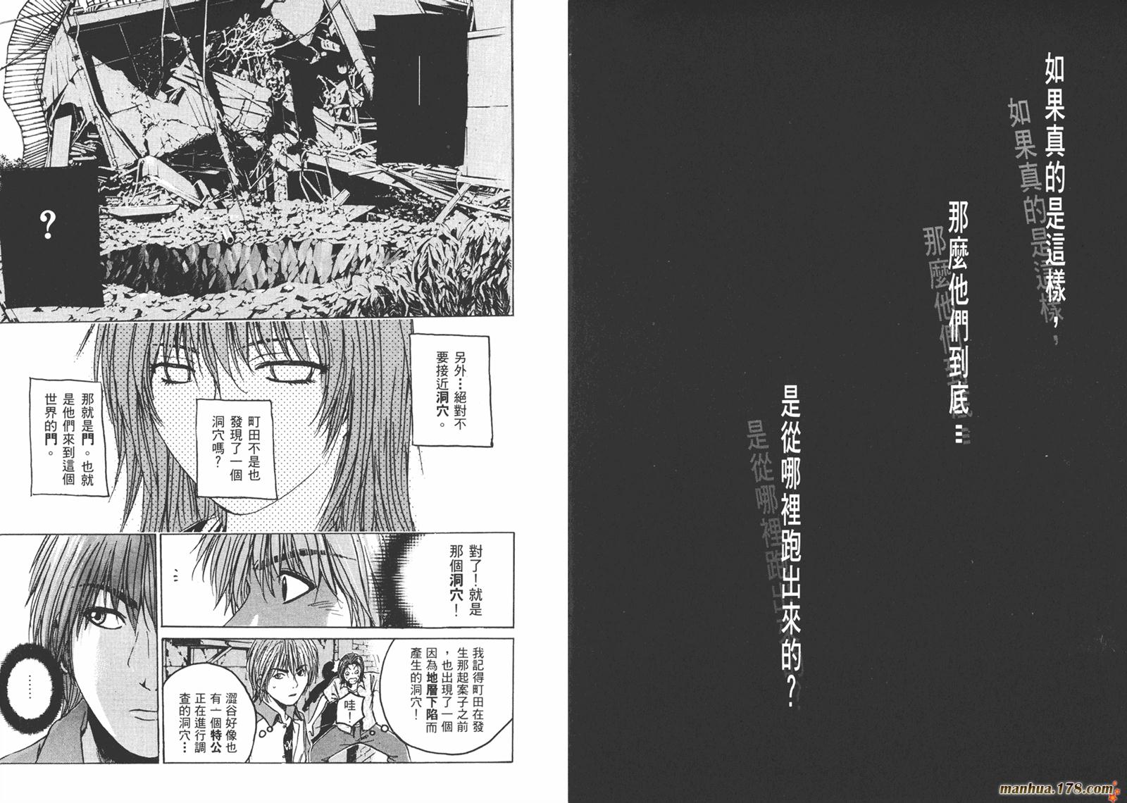 特公 第2卷 第44页