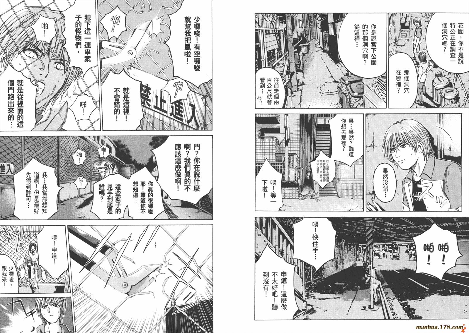 特公 第2卷 第45页