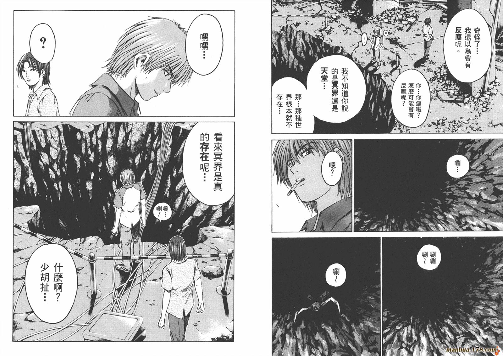 特公 第2卷 第50页