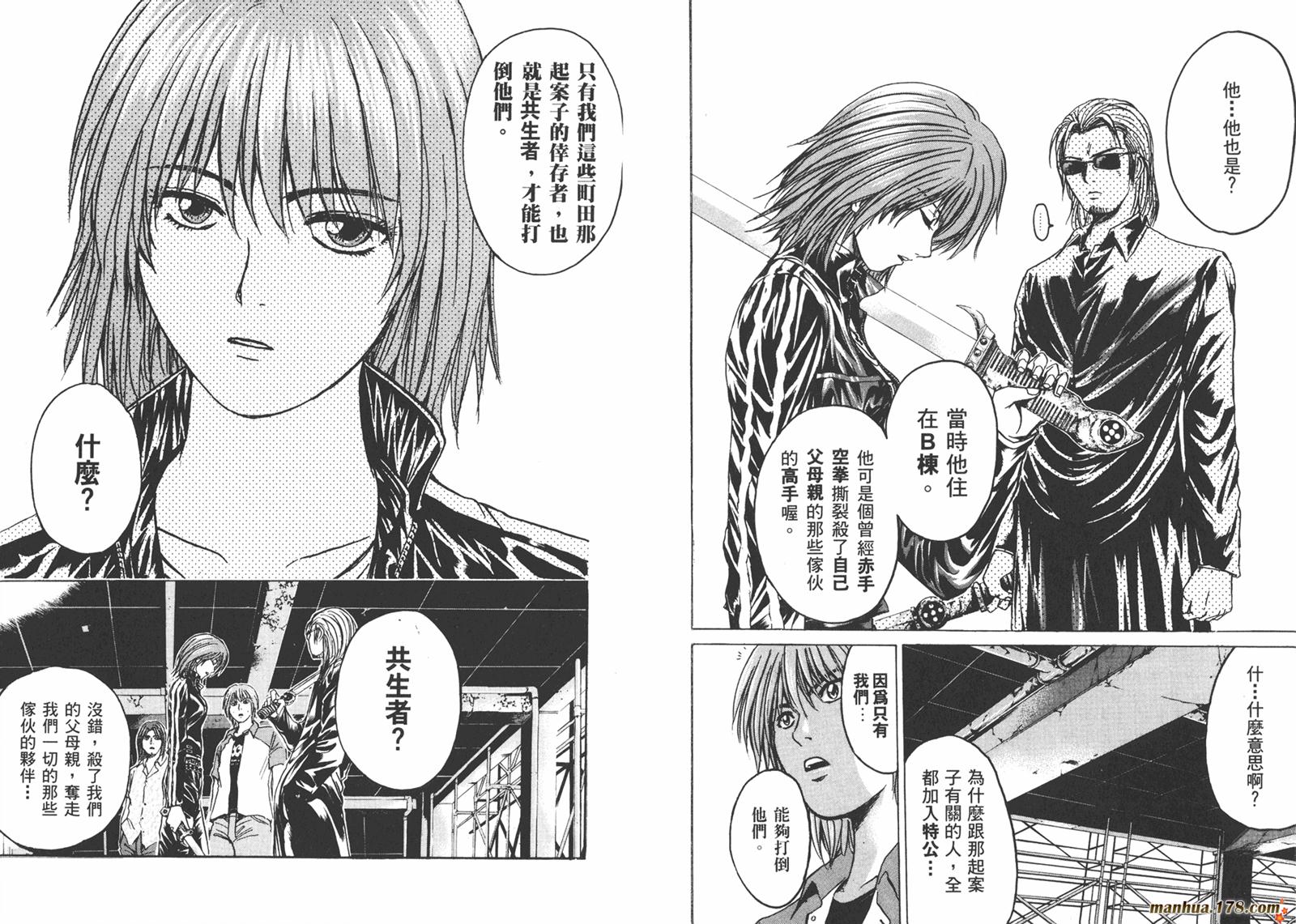 特公 第2卷 第59页