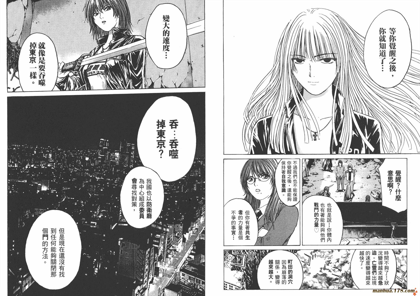 特公 第2卷 第66页