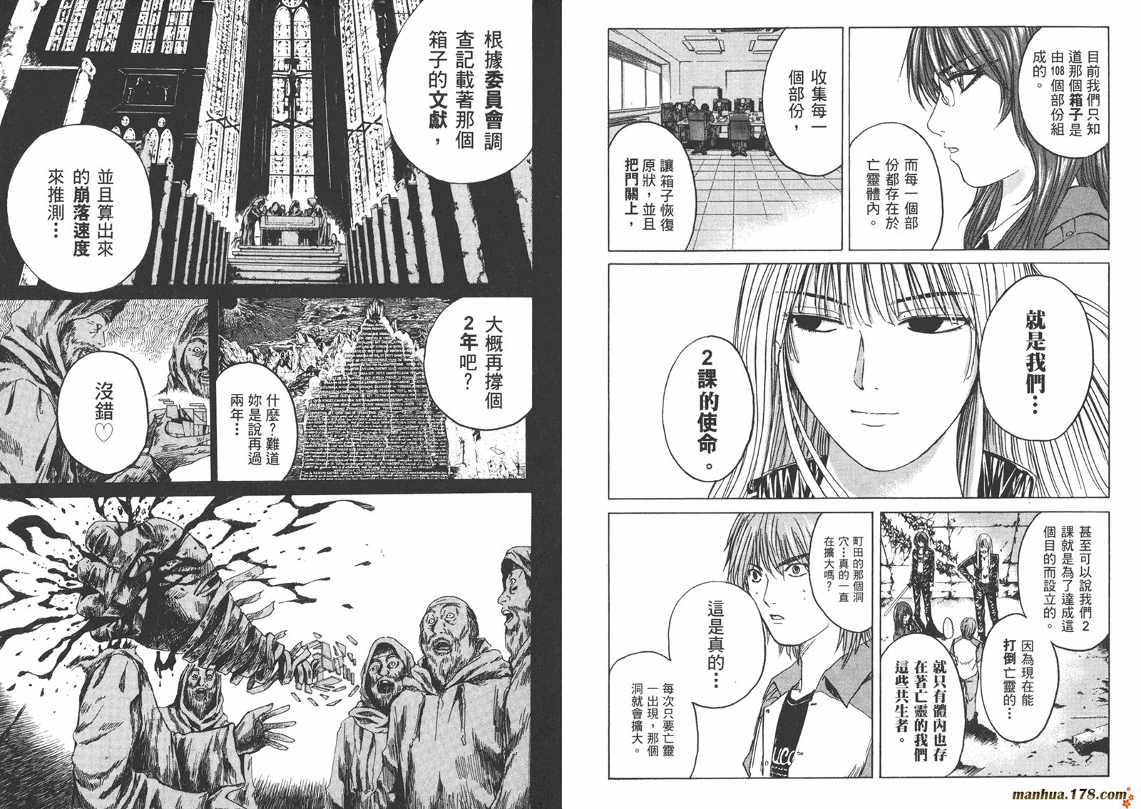 特公 第2卷 第67页