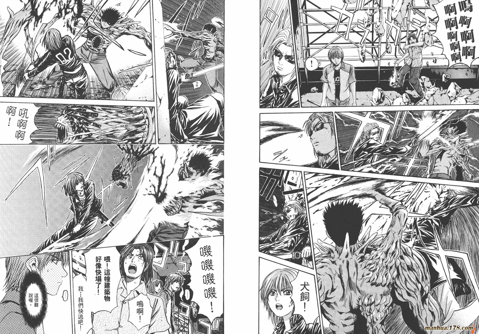 特公 第2卷 第75页