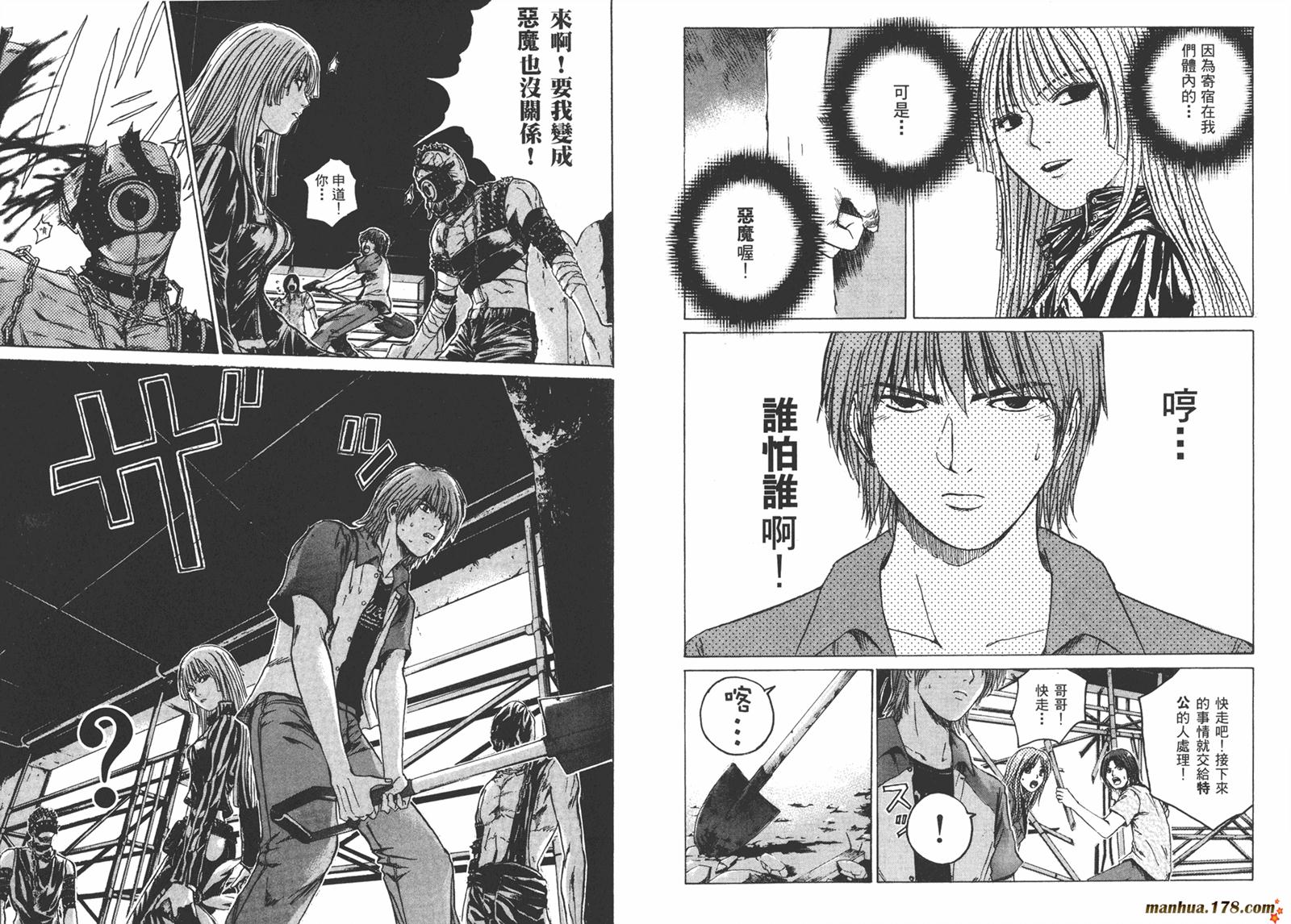 特公 第2卷 第76页