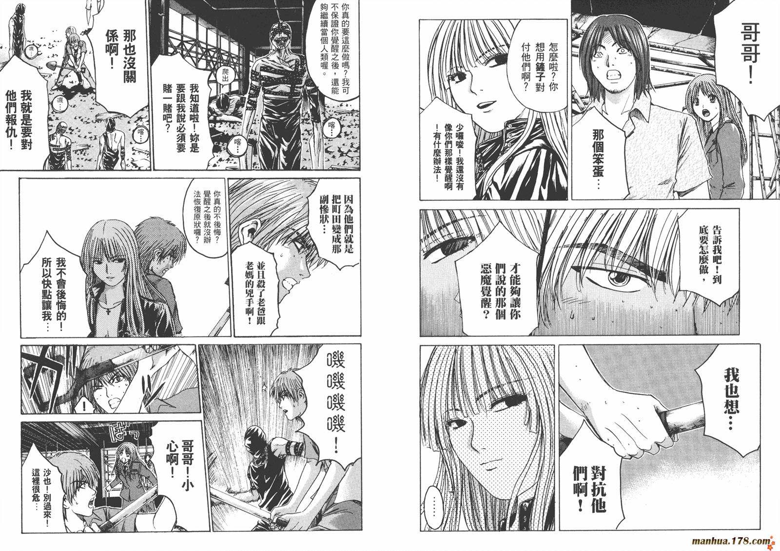 特公 第2卷 第77页