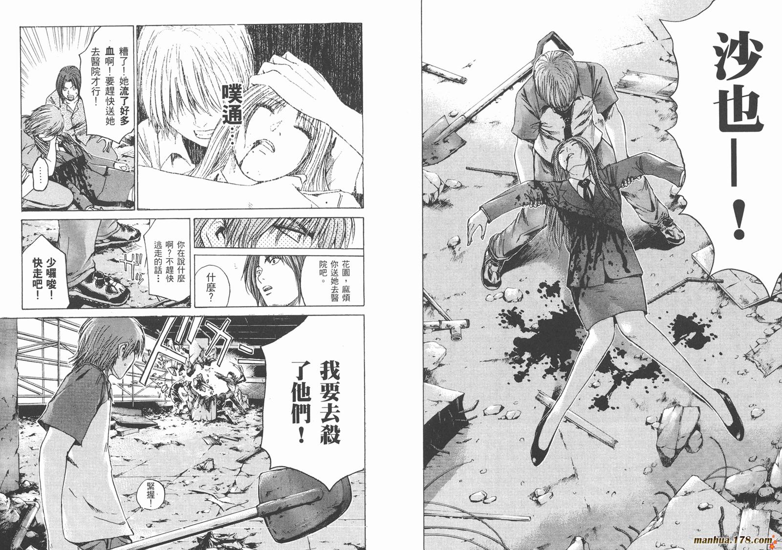 特公 第2卷 第79页