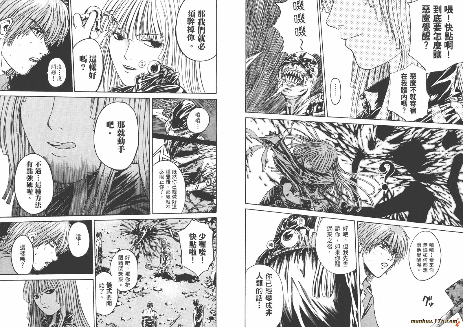 特公 第2卷 第81页