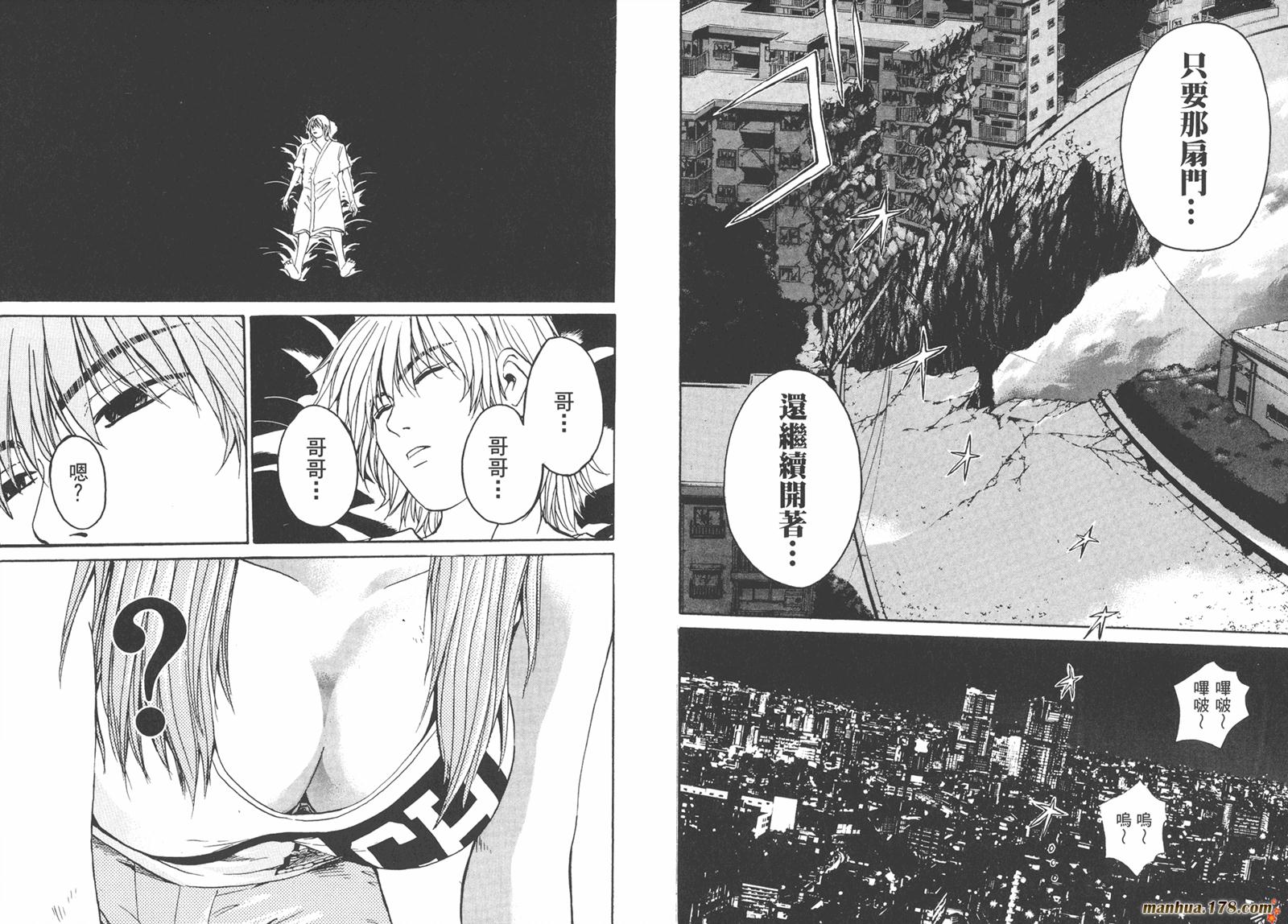 特公 第2卷 第101页