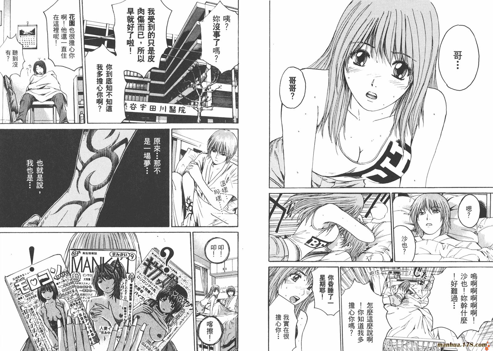 特公 第2卷 第102页