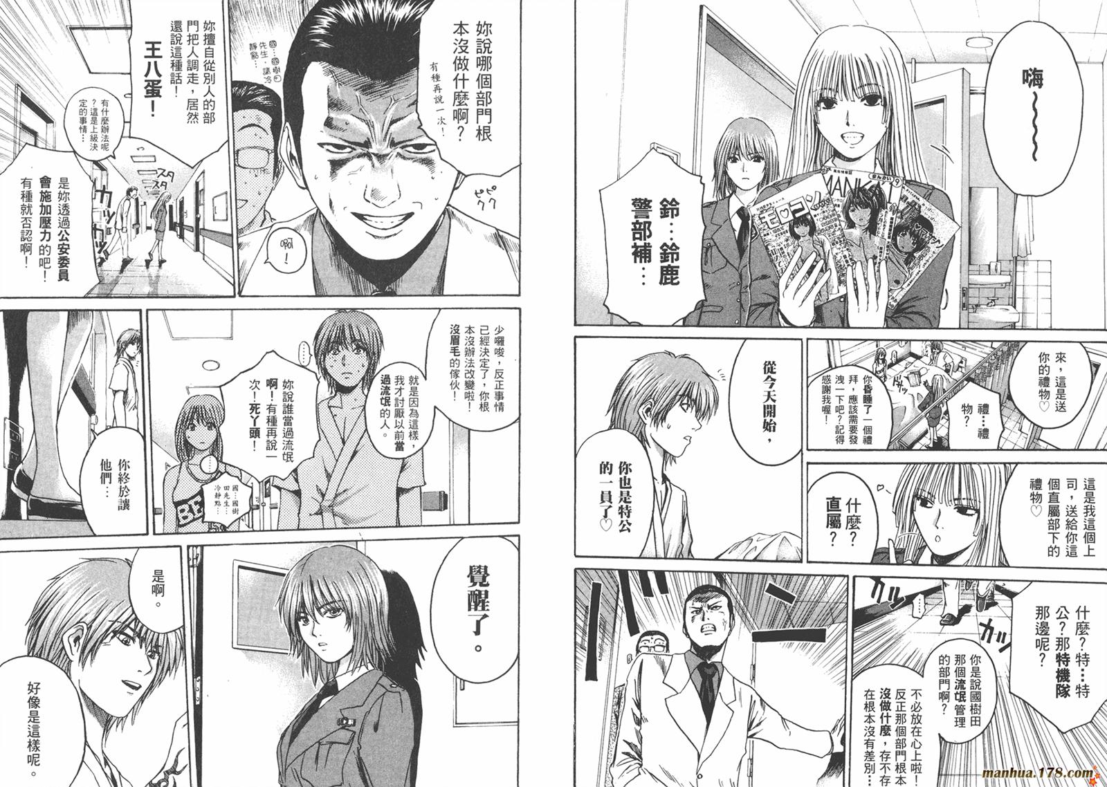 特公 第2卷 第103页