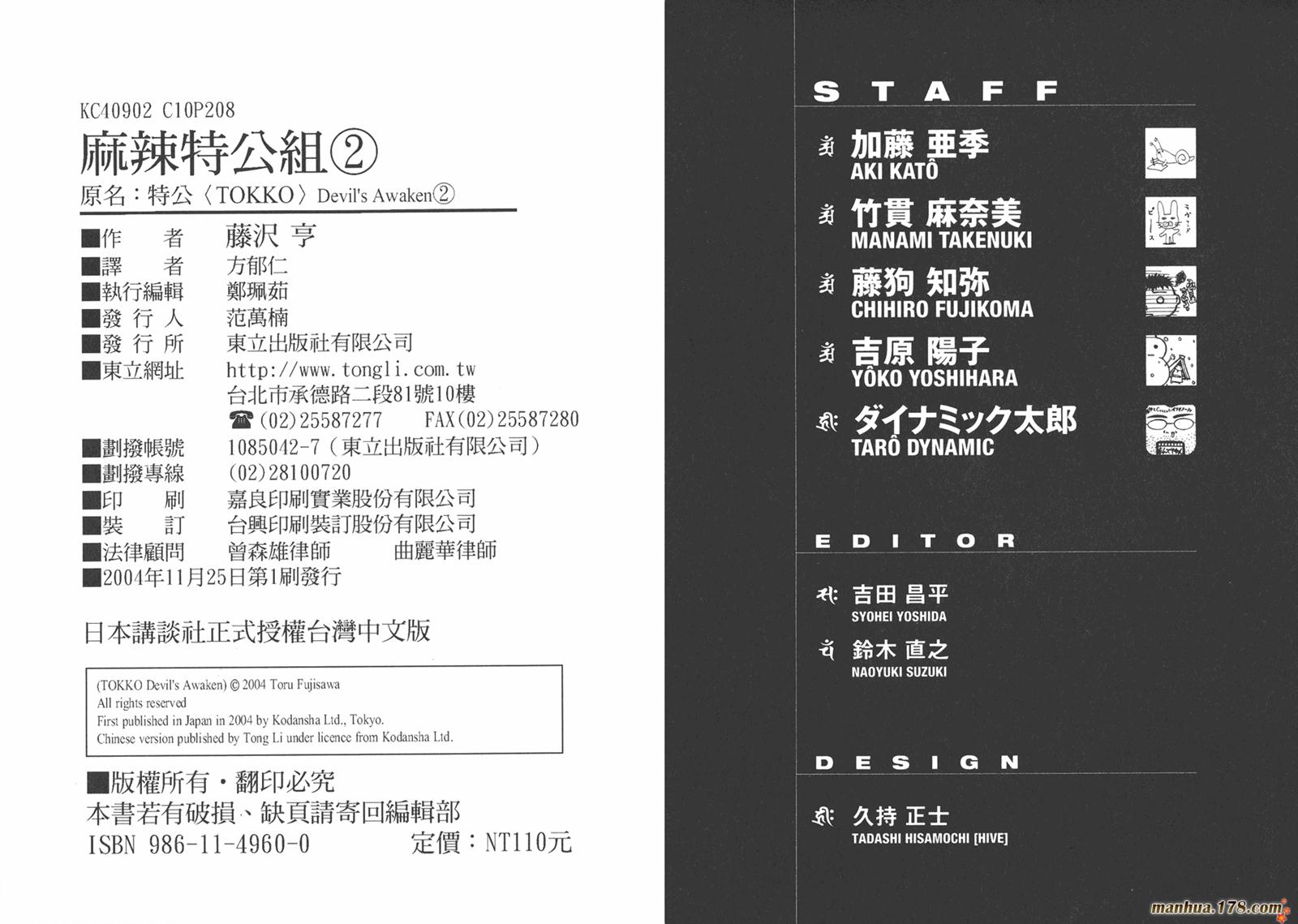 特公 第2卷 第110页