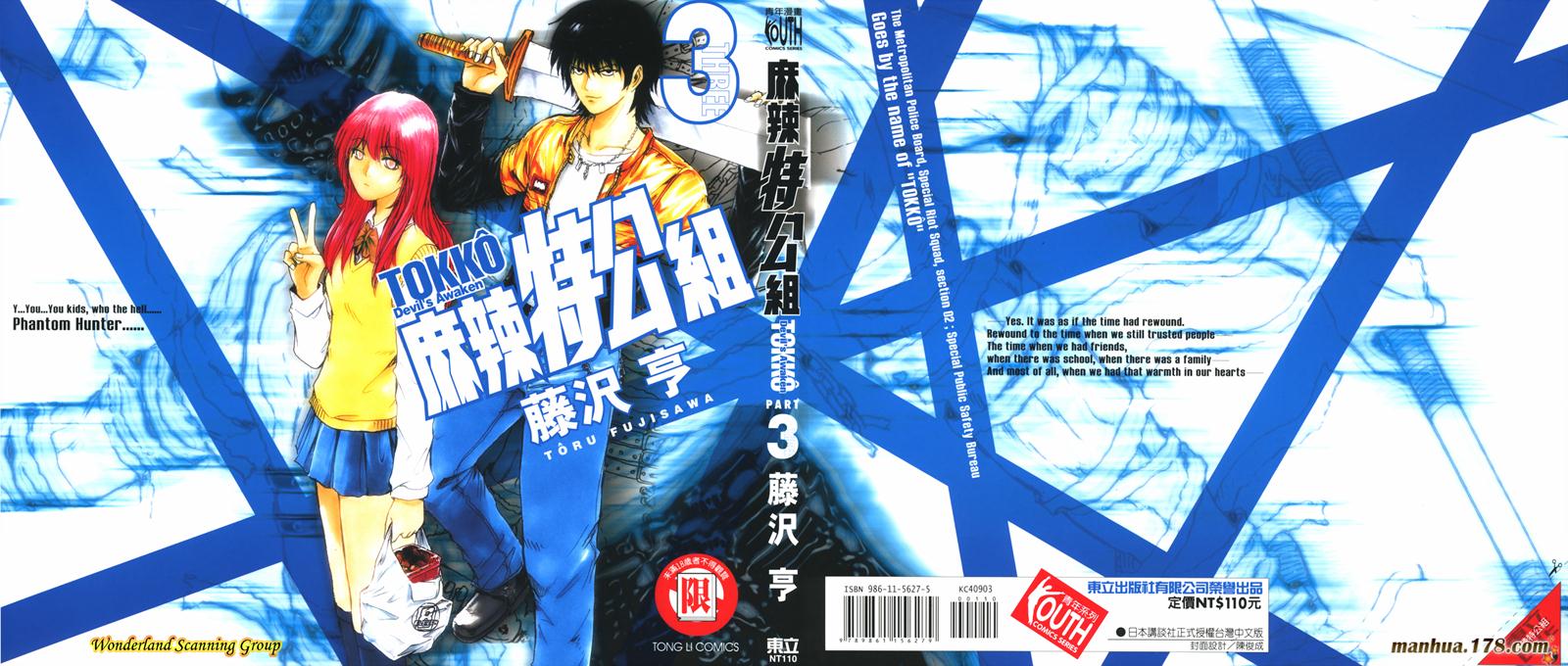 特公 第3卷 第0页