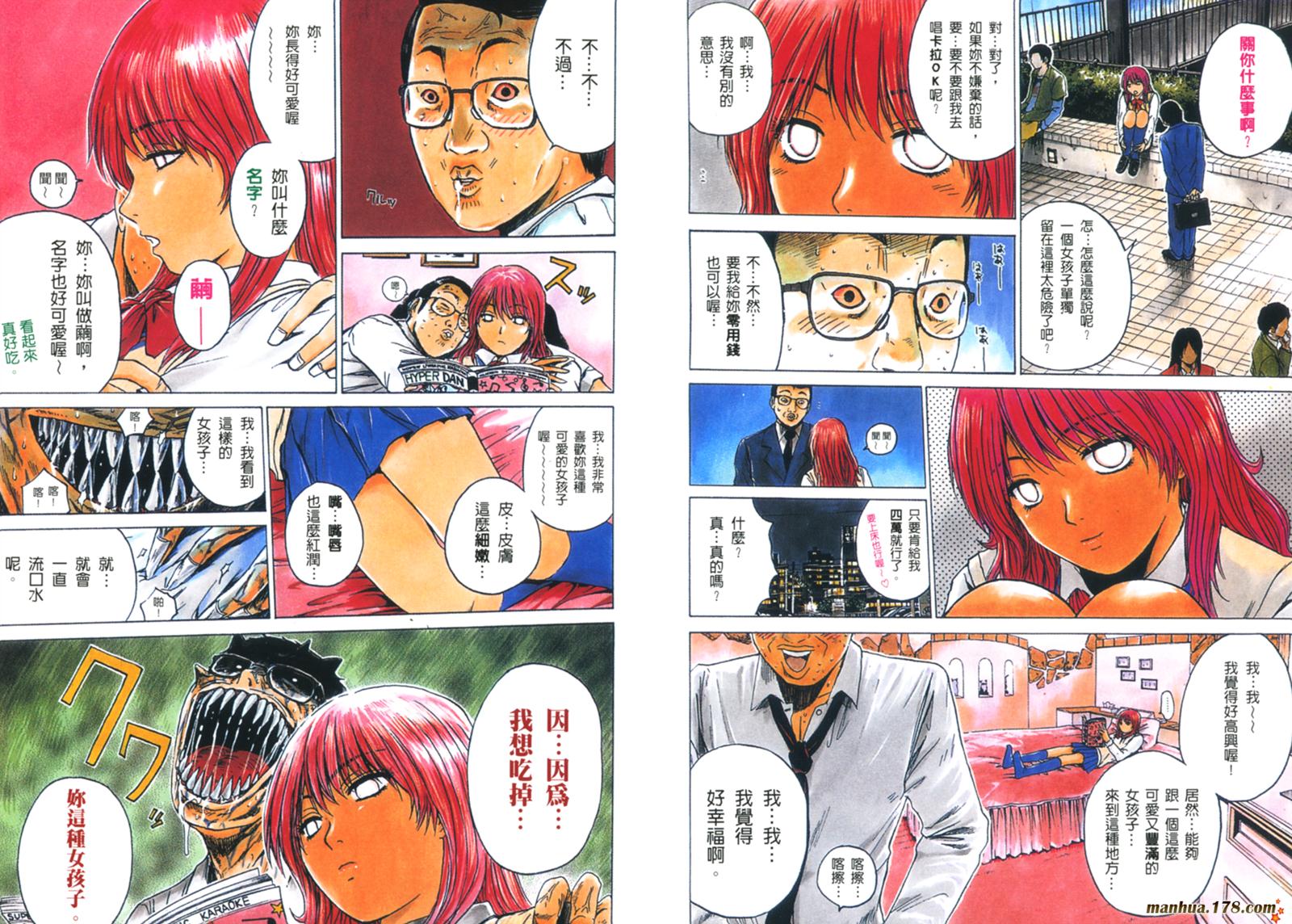 特公 第3卷 第3页