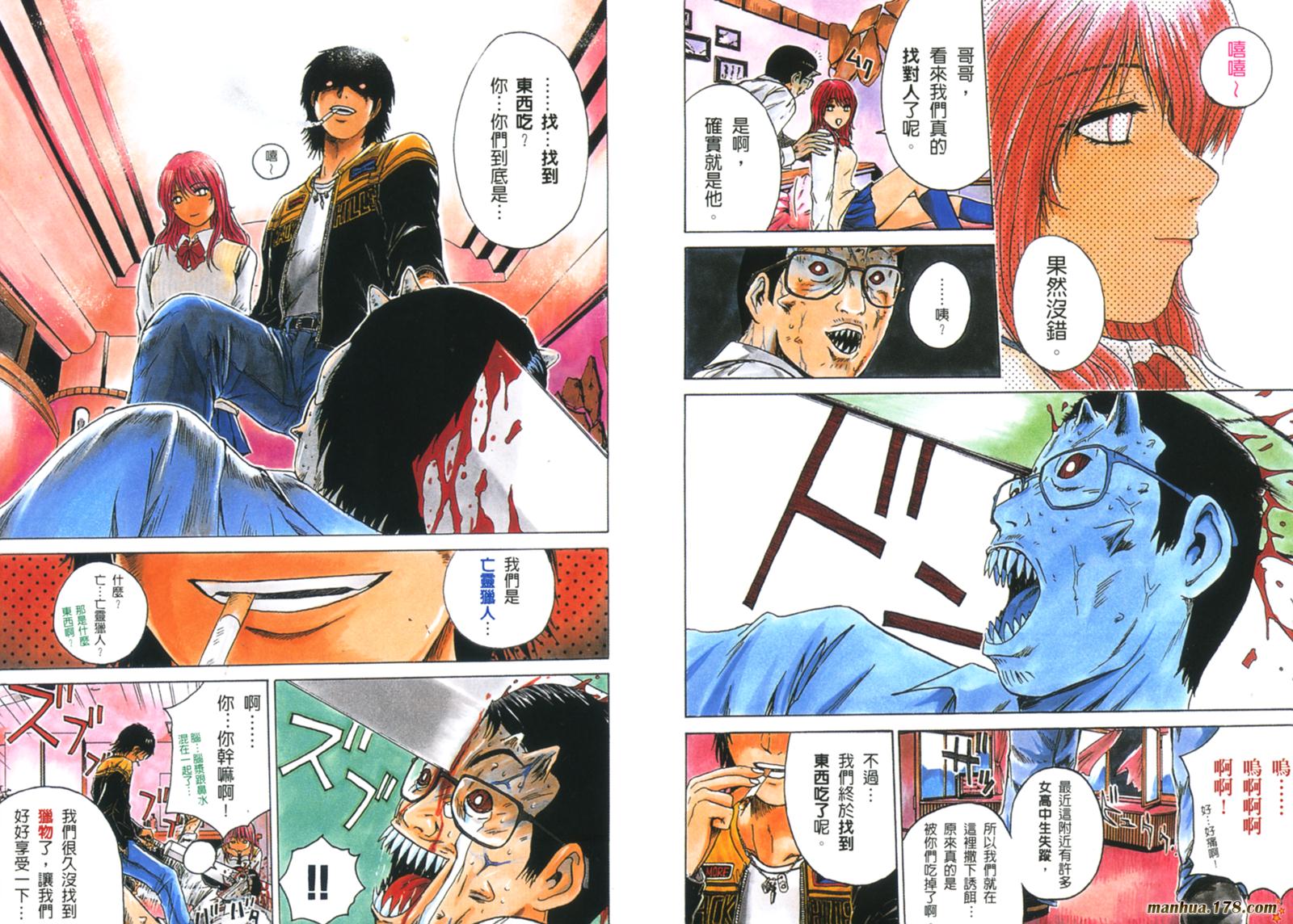 特公 第3卷 第4页