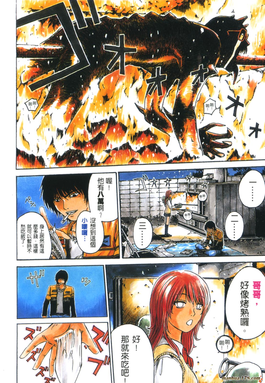 特公 第3卷 第6页