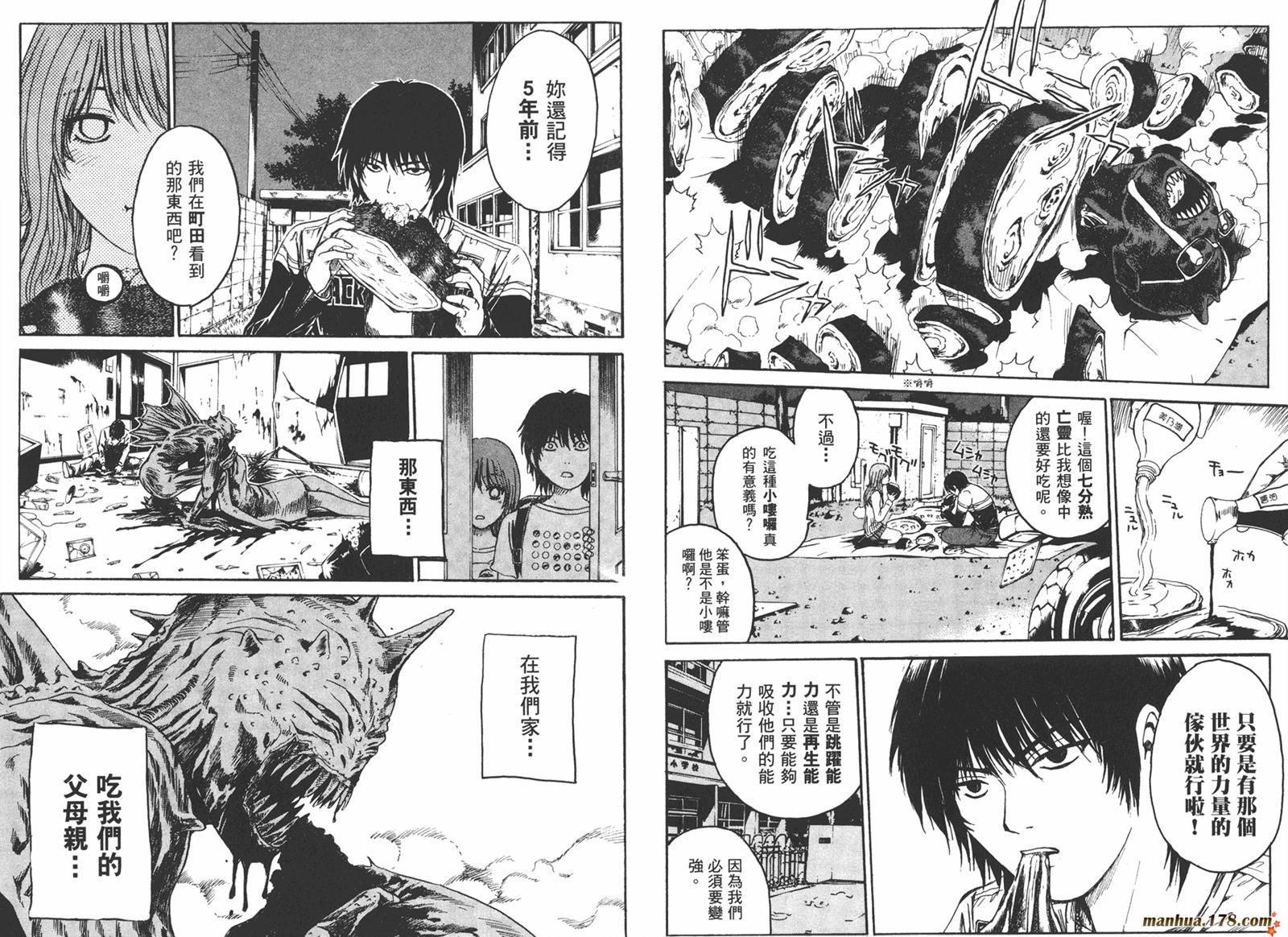 特公 第3卷 第8页