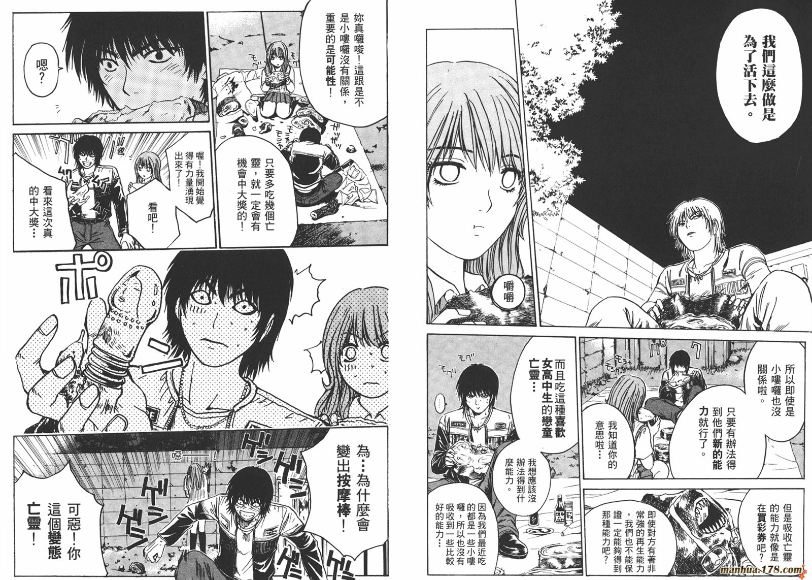 特公 第3卷 第10页