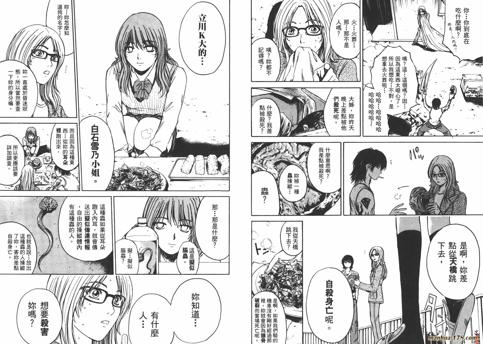 特公 第3卷 第21页