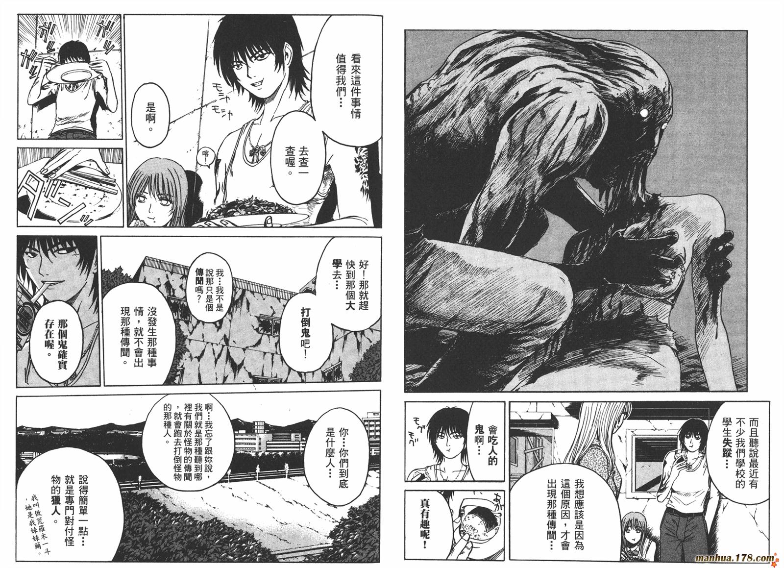 特公 第3卷 第23页